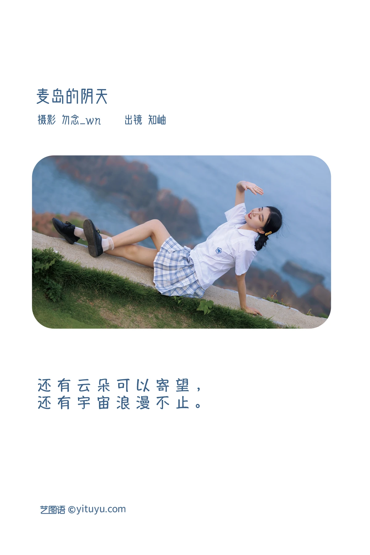 [YITUYU] 2023.02.02 Vol.2948 Cloudy Day on Mai Island Zhixiu#[24P]-2