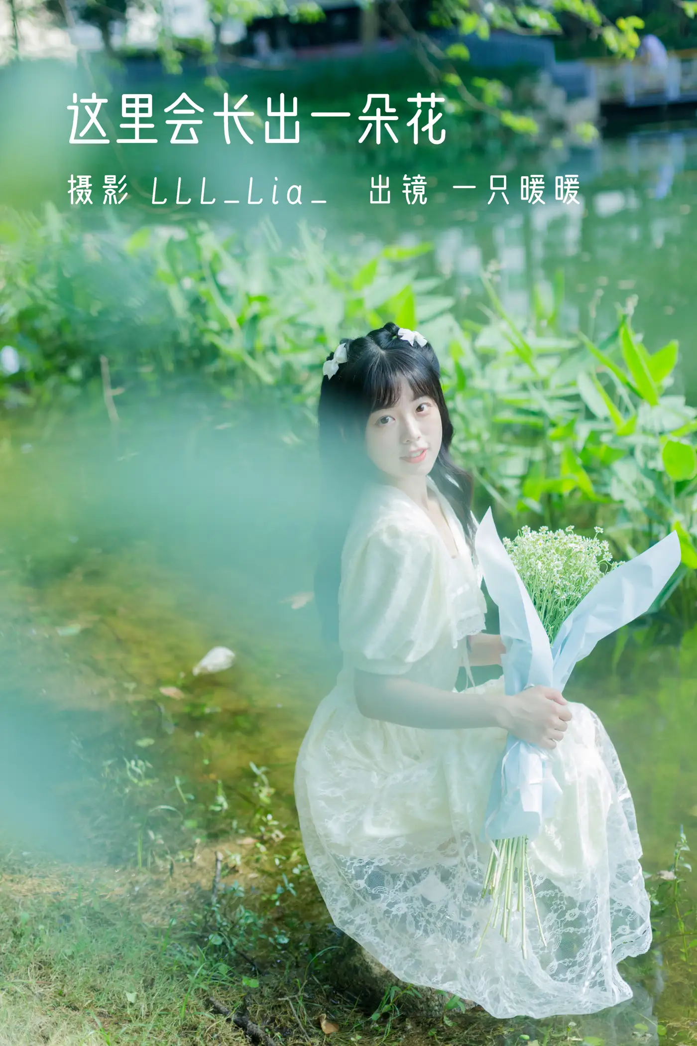 [YITUYU] 2022.08.21 Vol.1759 – A flower will grow here Cute bubbles#[30P]-1