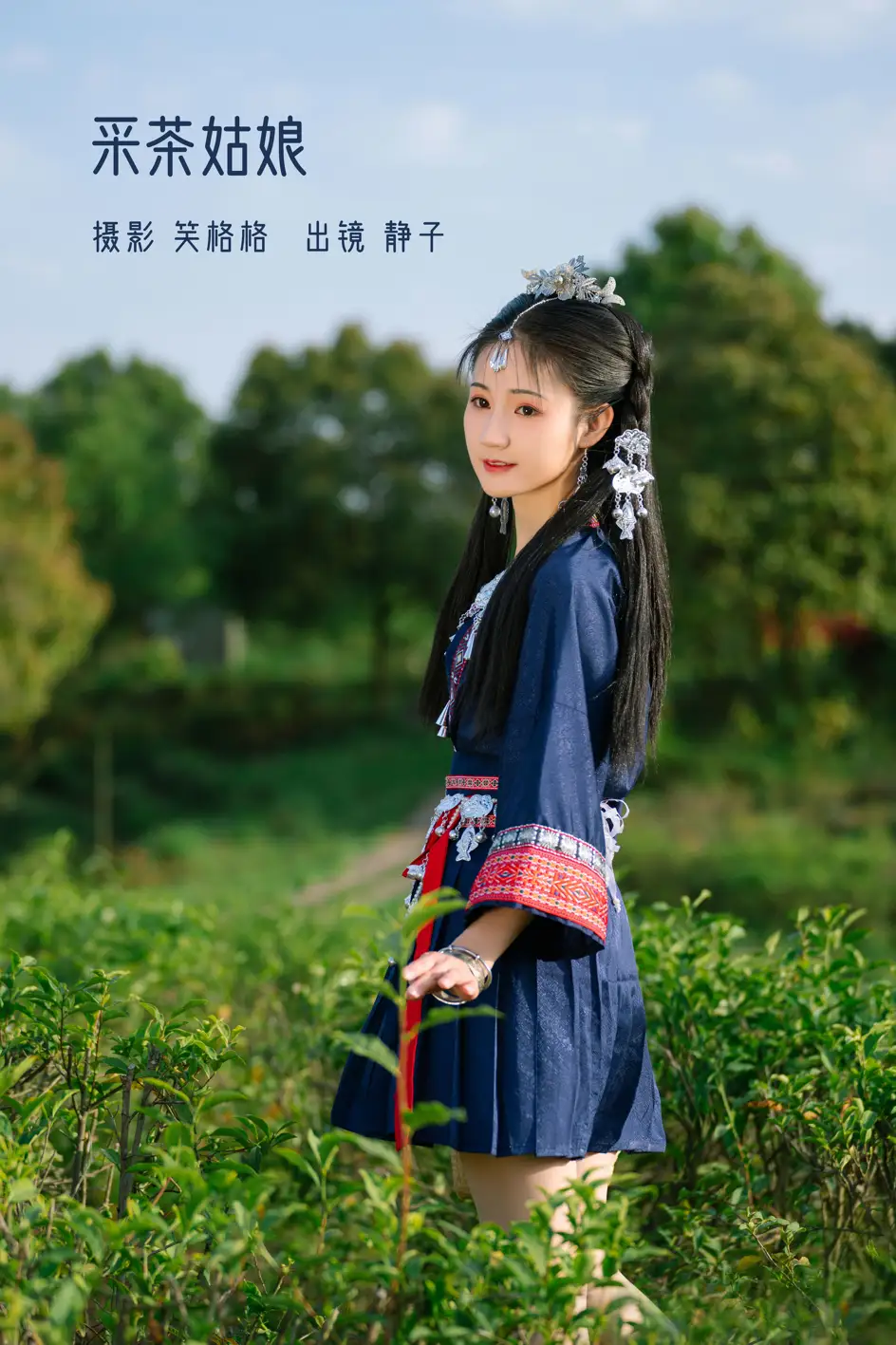 [YITUYU] 2022.07.09 Vol.1423 – Tea Picking Girl Shizuko#[21P]-1