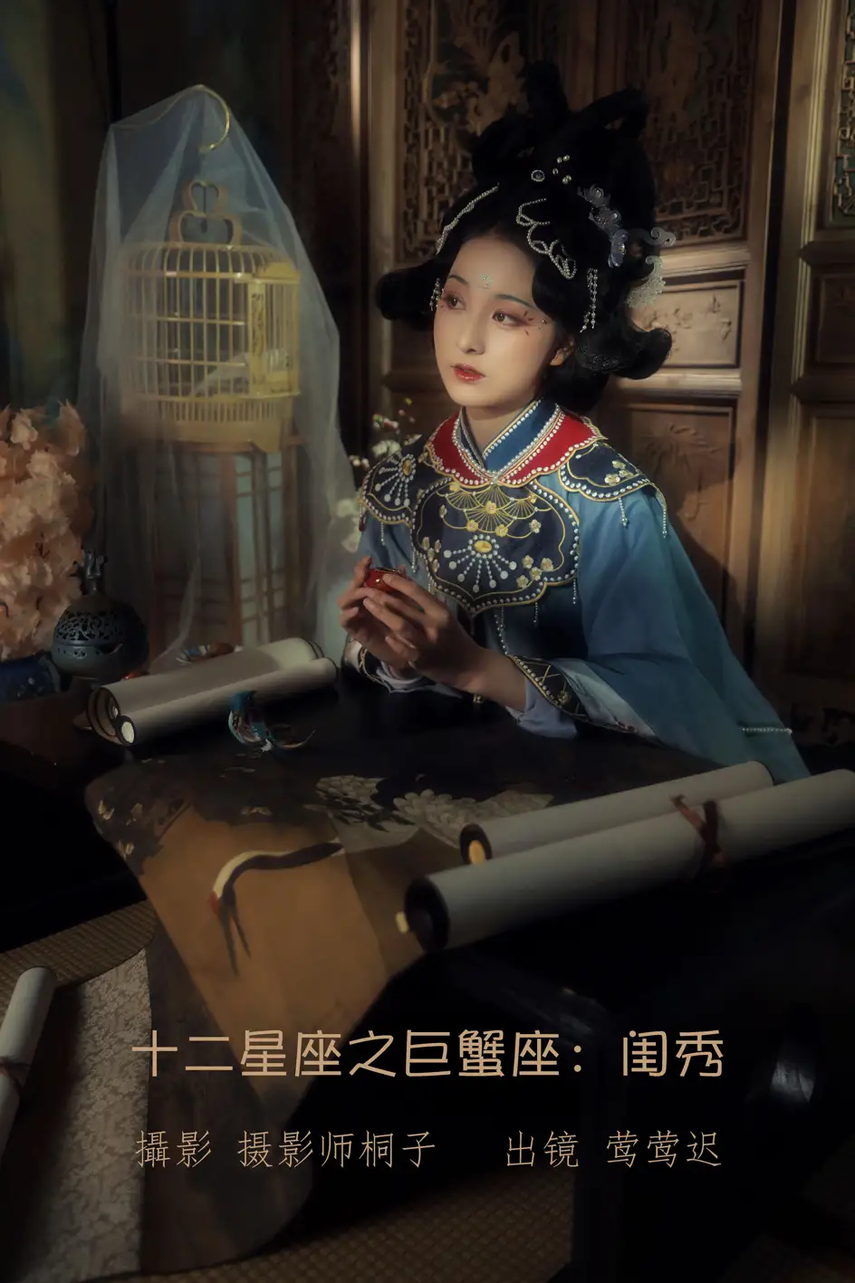 [YITUYU] 2022.07.12 Vol.1455 – Cancer of the Twelve Constellations: The Lady Yingyingchi#[22P]-1