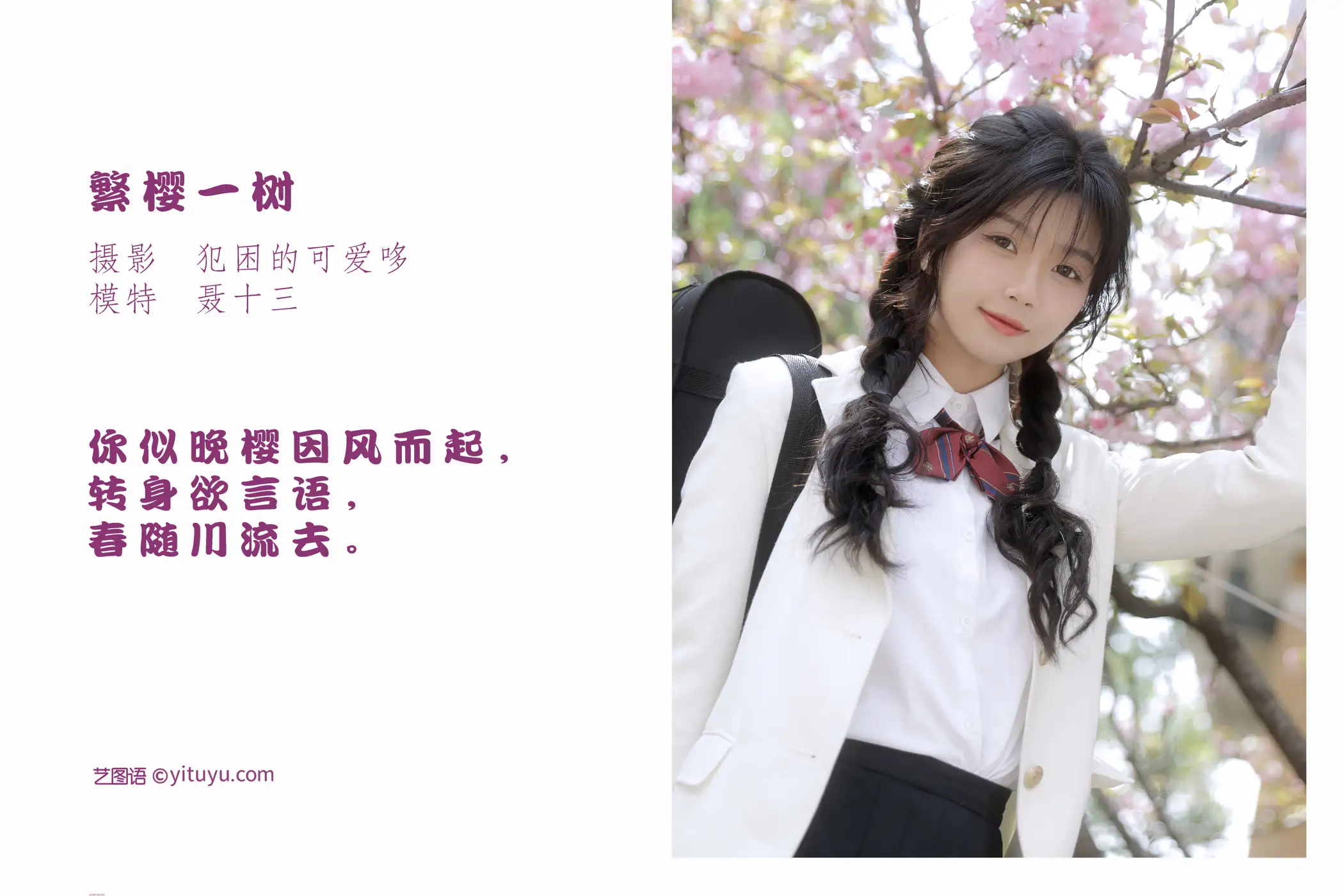 [YITUYU] 2022.05.21 Vol.0944 – Shigesakura Kazuki Nie Shisan#[21P]-2