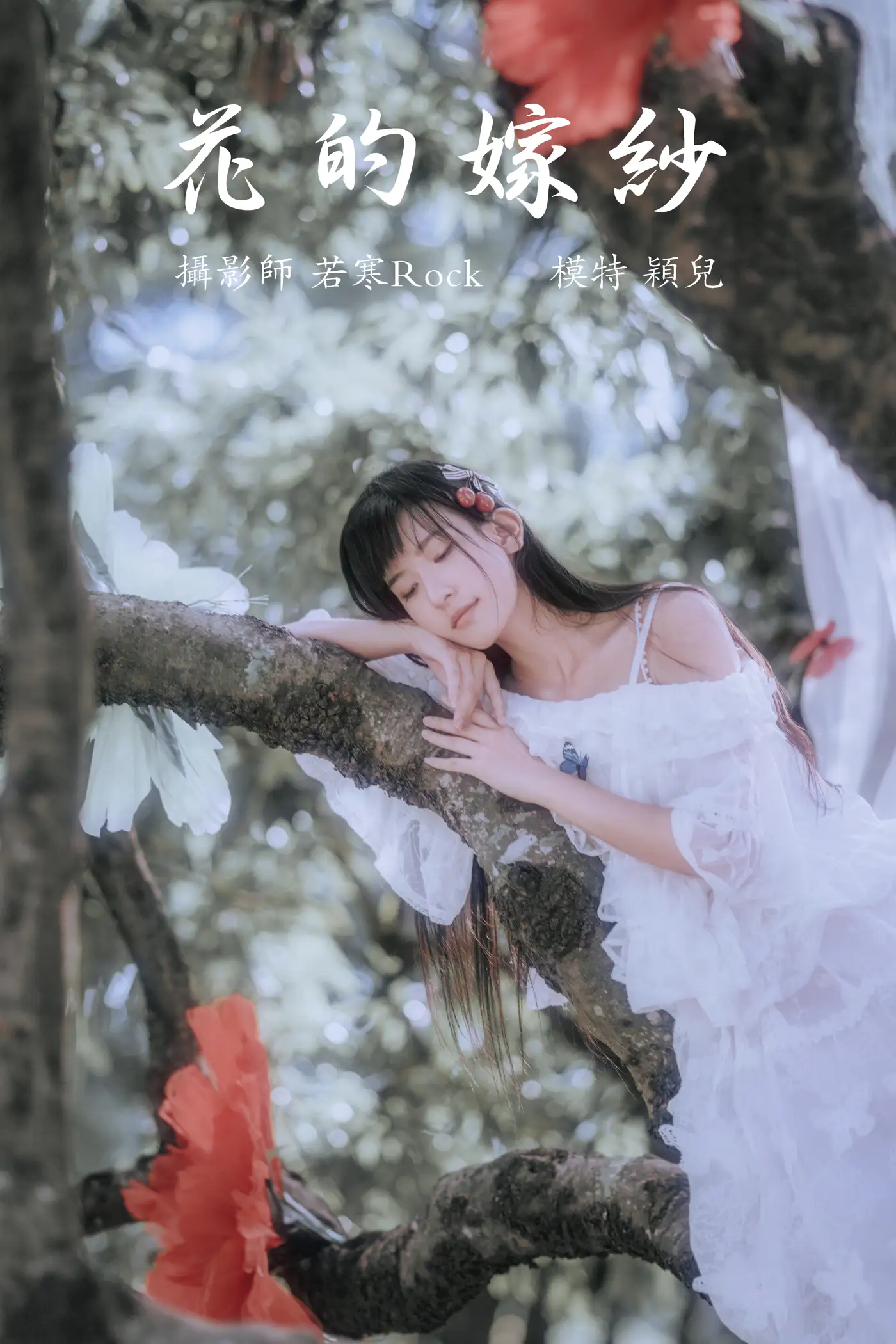 [YITUYU] 2021.09.13 Vol.288 – The wedding veil of flowers Yinger#[22P]-1